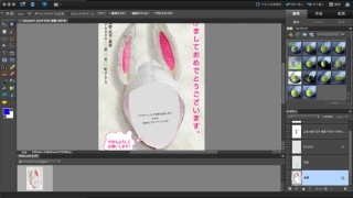 「Adobe Photoshop Elements 9」で年賀状を作る -まずは体験版を入手しよう