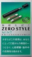 JT、東京限定発売の無煙たばこと詰替え用カートリッジを全国展開へ