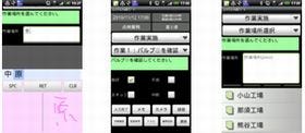 富士通グループ4社、スマートフォン向けクラウドサービス基盤を共同開発