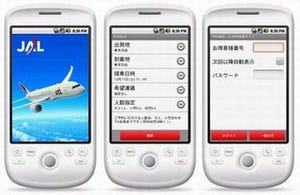 JAL、Android向け国内線予約アプリの提供を開始