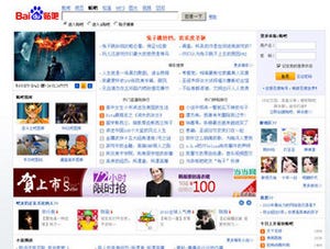 バイドゥ、中国コミュニティサイトにおける2010年日本芸能人ランキング発表