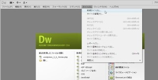「Adobe Dreamweaver CS5」新機能を使う -WordPressのテーマをカスタマイズ