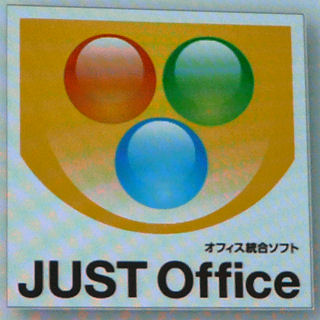 ジャスト、MS-Office互換ソフトを開発し夏にリリース - 価格は半分を想定