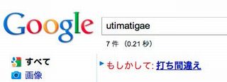 Googleの「もしかして」機能が改善、「ホットオエオオアー」も候補が表示