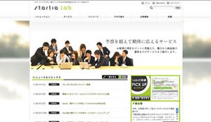 スターティアラボ、iPhoneやAndroid対応「ActiBook Manager 2」リリース