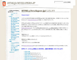 あなたならどんな川柳をひねる? HTML5コミュニティが5つのコンテストを開催