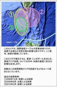 NTTコム、光海底ケーブル「Asia Submarine-cable Express」の建築開始