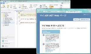 日本マイクロソフトの無償Web開発環境ツール「WebMatrix」の機能に迫る