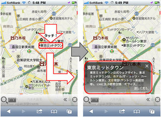 iPhone/Android向け「Yahoo! 地図 SDK」登場 - 地下街地図、注記タッチ搭載
