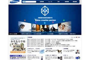 日本サムスン、コンテンツ制作ソフト無償ライセンス-電子看板市場活性化へ