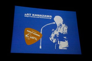 クリエイターの祭典「eAT'11 KANAZAWA」密着レポート-中編