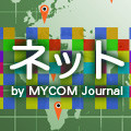 エリクソンとアカマイが提携 - 高速モバイルネットワーク提供へ