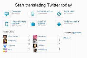 Twitter、翻訳センター「Twitter Translation Center」を公開