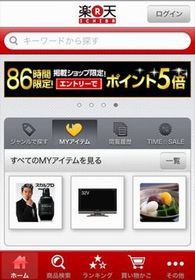 楽天市場専用iPhoneアプリ「楽天市場APP for iPhone」がリリース