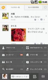 ミクシィ、Androidアプリ「ソーシャルフォン」をソフトバンクで先行提供