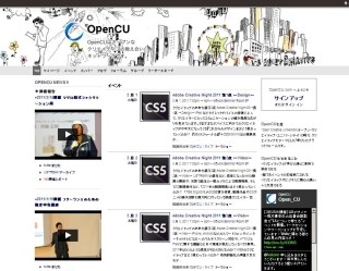 「クリエイティブの未来を語る3夜 ～Adobe Creative Night 2011～」開催