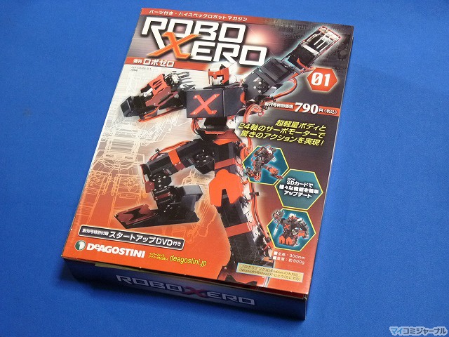 ディアゴスティーニ 週刊ロボゼロ ROBOXERO 06〜70 温