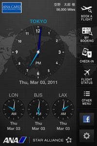 Ana 国際線向けiphone Androidアプリ Ana Global をリリース Tech