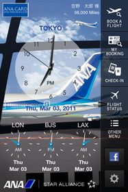 ANA、国際線向けiPhone/Androidアプリ「ANA GLOBAL」をリリース