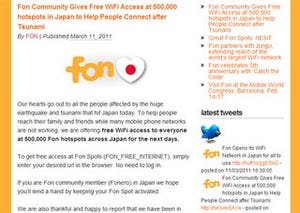 FON、日本のFONアクセスポイントをメンバー以外にも開放
