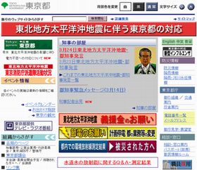 東京都が水道水の放射能に関するQ&A公開、放射性物質は浄水処理で除去可能?