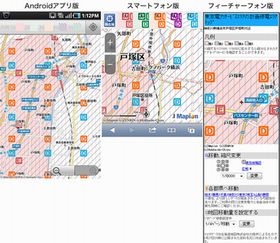 マピオン、携帯とスマホでも計画停電マップのエリア細分化に対応