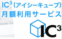 キヤノンマーケティングジャパン、復興支援でウェブ会議システムを無償提供