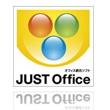 ジャストシステム、MS Office互換ソフト「JUST Office」を6月に発売