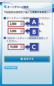 ビットワレット、Androidアプリ限定の新機能「Edyオートチャージ」を提供