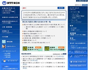 NTT東日本、被災地域の学校に無償で校務支援システムを提供
