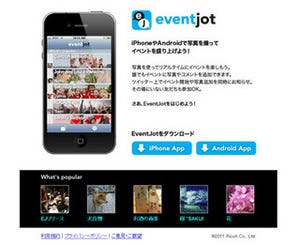 リコー、リアルタイム写真共有アプリ「EventJot」を無償公開