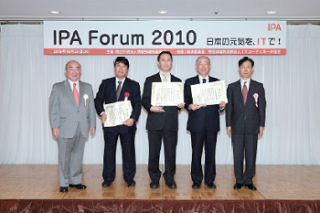 IPA、「中小ITベンダー人材育成優秀賞2011」の応募受付を開始