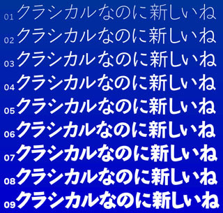 タイプラボ、総合書体「墨東ルイカ」発売