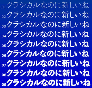 タイプラボ、総合書体「墨東ルイカ」発売