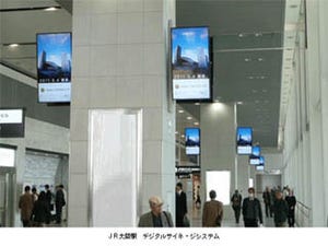 シャープがJR大阪駅にデジタルサイネージ納入 - 大型ディスプレイ計98台