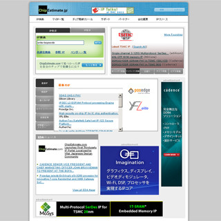 ChipEstimate.com、日本の設計コミュニティ向けIPポータルサイトを開設