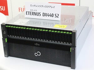 富士通、ストレージ製品「ETERNUS」の新モデル発表 - 大幅な性能向上を実現