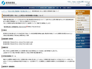 今夏の電力使用 "15%削減" 経産省が正式発表 - データセンターなど対象除外