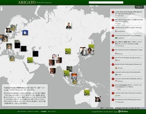 オウケイウェイヴ、国際Q&Aサイト「ARIGATO」をリニューアル