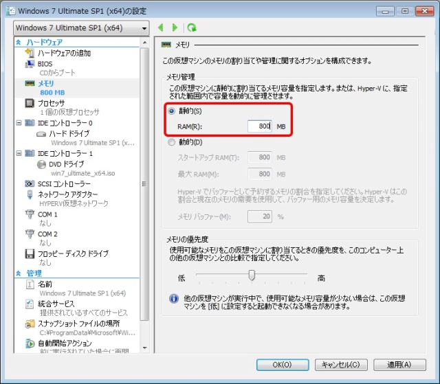 hyper-v windows7 コレクション 統合サービス セットアップディスク update