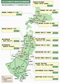 高速道路無料化社会実験が終了、今後の割引制度は?