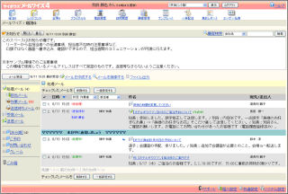 NTTビズリンク、サイボウズのメールワイズをSaaSで提供