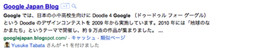 Googleの「+1」ボタンが日本語にも対応