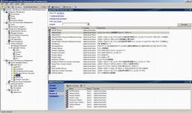 NetIQ、Active Directory管理ツールの最新版をリリース