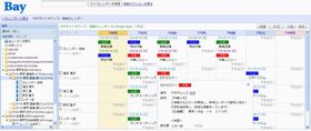 ベイテック、Google Apps向け組織カレンダーの有償版を追加提供