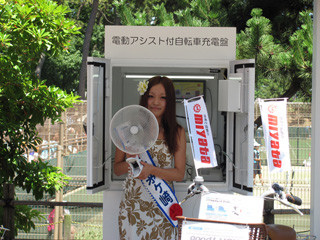 アルバック、茅ヶ崎公園内に電動アシスト自転車充電ステーションを設置