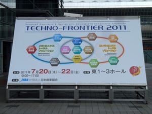テクノフロンティア2011 - 実用化に期待が集まる環境発電技術
