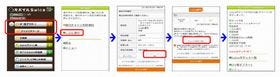 JR東日本、AndroidスマホでモバイルSuicaの銀行チャージサービスを開始