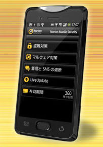 BBソフトサービス、リモートワイプなどAndroid向けセキュリティサービス