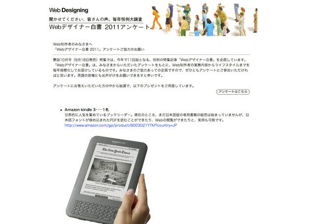 ストア kindle 雑誌 アンケート